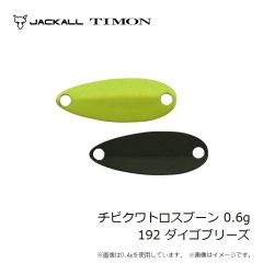ティモン　メタルクロボール 3.5g ショボクレマジョチャー