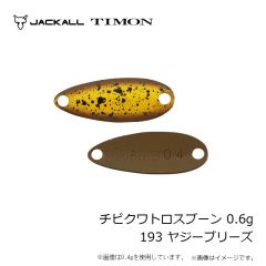 ティモン　メタルクロボール 3.5g ショボクレマジョチャー