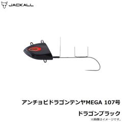 アンチョビドラゴンテンヤMEGA 60号 パープル/グローストライプ

