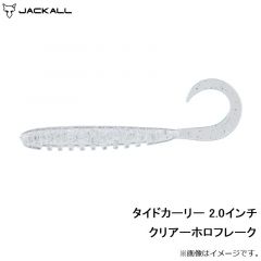 ジャッカル　タイドカーリー 2.0インチ クリアーホロフレーク
