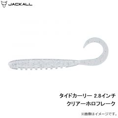 ジャッカル　タイドカーリー 2.8インチ クリアーホロフレーク