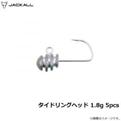 ジャッカル　タイドリングヘッド 1.8g 5pcs