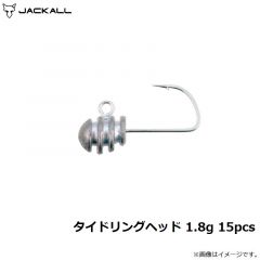 ジャッカル　タイドリングヘッド 1.8g 15pcs