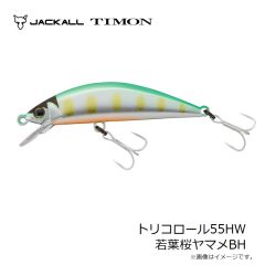 ティモン　トリコロール55HW 若葉桜ヤマメBH