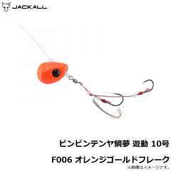 ビンビンテンヤ鯛夢 遊動スペアフック #12/10 2セット
