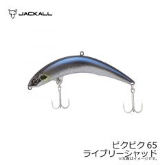 ジャッカル　ピクピク65 ライブリーシャッド