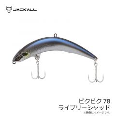 ピクピク65 デッドワカサギ
