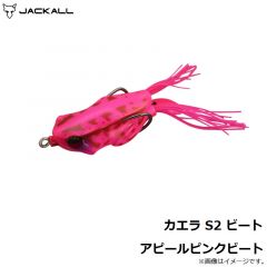 ジャッカル　カエラ S2 ビート アピールピンクビート