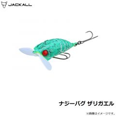 ジャッカル　ナジーバグ ザリガエル