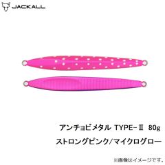 ジャッカル　アンチョビメタル TYPE-2 80g ストロングピンク/マイクログロー