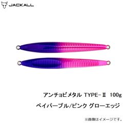 ジャッカル　アンチョビメタル TYPE-2 100g ベイパープル/ピンク グローエッジ