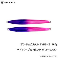 ジャッカル　アンチョビメタル TYPE-2 160g ベイパープル/ピンク グローエッジ
