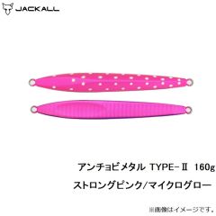 ジャッカル　アンチョビメタル TYPE-2 160g ストロングピンク/マイクログロー