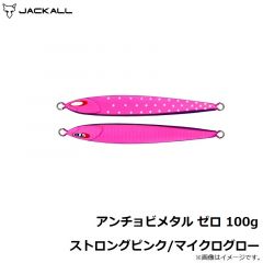 アンチョビメタル ゼロ 100g ベイパープル/ピンク グローエッジ
