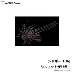 ジャッカル　シャギー 1.8g シルエットザリガニ