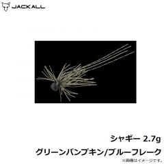 ジャッカル　シャギー 2.7g グリーンパンプキン/ブルーフレーク