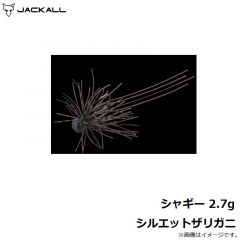 ジャッカル　シャギー 2.7g シルエットザリガニ