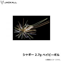 ジャッカル　シャギー 2.7g ベイビーギル