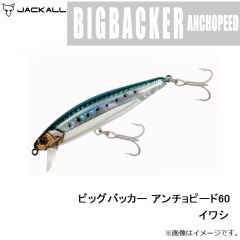 ジャッカル　ビッグバッカー アンチョピード60 イワシ