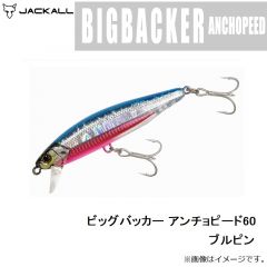 ジャッカル　ビッグバッカー アンチョピード60 ブルピン