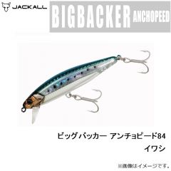 ジャッカル　ビッグバッカー アンチョピード84 イワシ