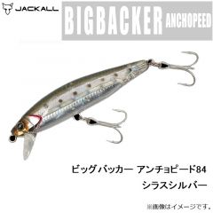ジャッカル　ビッグバッカー アンチョピード84 シラスシルバー