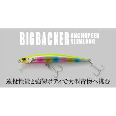 ジャッカル ビッグバッカー アンチョピード120SL ピンクバックイワシ【大感謝価格】