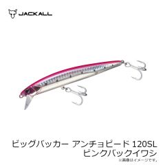ジャッカル　ビッグバッカー アンチョピード120SL ブルピン