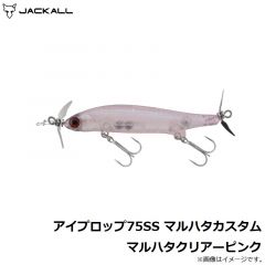 ジャッカル    アイプロップ75SS マルハタカスタム マルハタクリアーピンク