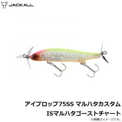 ジャッカル    アイプロップ75SS マルハタカスタム ISマルハタゴーストチャート