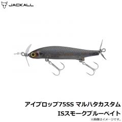 ジャッカル    アイプロップ75SS マルハタカスタム ISスモークブルーベイト