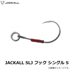 ジャッカル　JACKALL SLJ フック シングル S