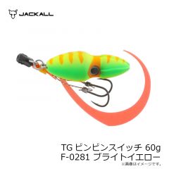 TGビンビンスイッチ 35g F-0280 ブライトオレンジ
