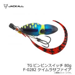 TGビンビンスイッチ 35g F-0280 ブライトオレンジ
