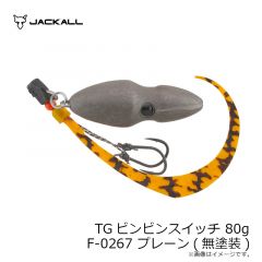 TGビンビンスイッチ 35g F-0280 ブライトオレンジ
