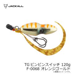 TGビンビンスイッチ 35g F-0280 ブライトオレンジ
