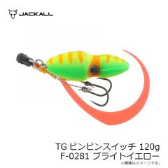 TGビンビンスイッチ 35g F-0280 ブライトオレンジ
