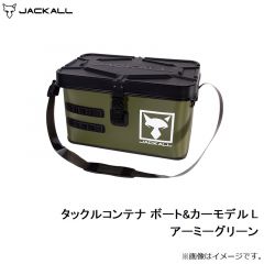 ジャッカル　タックルコンテナ BOAT AND CAR MODEL L アーミーグリーン