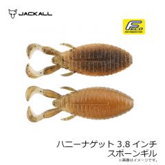 ジャッカル　ハニーナゲット 3.8インチ スポーンギル