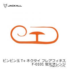 ジャッカル　ビンビン玉T+ネクタイ フレアフィネス F-0101 蛍光オレンジ

