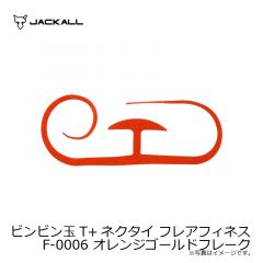 ジャッカル　ビンビン玉T+ネクタイ フレアフィネス F-0006 オレンジゴールドフレーク

