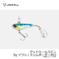 グッドミールスピン 5g ブルピン
