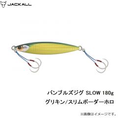 バンブルズジグ SLOW 150g チャートバックストライプ
