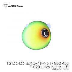 ジャッカル　TGビンビン玉スライドヘッドNEO 45g F-0291 ホットチャート