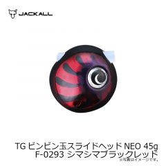 ジャッカル　TGビンビン玉スライドヘッドNEO 45g F-0293 シマシマブラックレッド