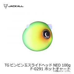 ジャッカル　TGビンビン玉スライドヘッドNEO 100g F-0291 ホットチャート