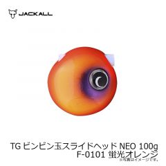 ジャッカル　TGビンビン玉スライドヘッドNEO 100g F-0101 蛍光オレンジ