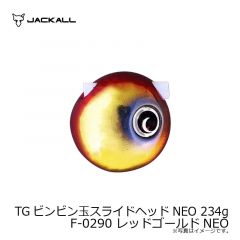 ジャッカル　TGビンビン玉スライドヘッドNEO 195g F-0288 グリーンゴールドNEO