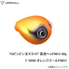 ジャッカル　TGビンビン玉スライド 雷流ヘッドNEO 60g F-0267 プレーン(無塗装)