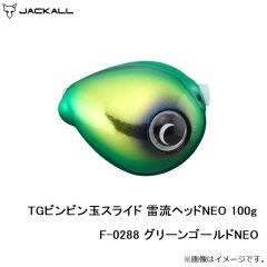 ジャッカル　TGビンビン玉スライド 雷流ヘッドNEO 80g F-0291 ホットチャート